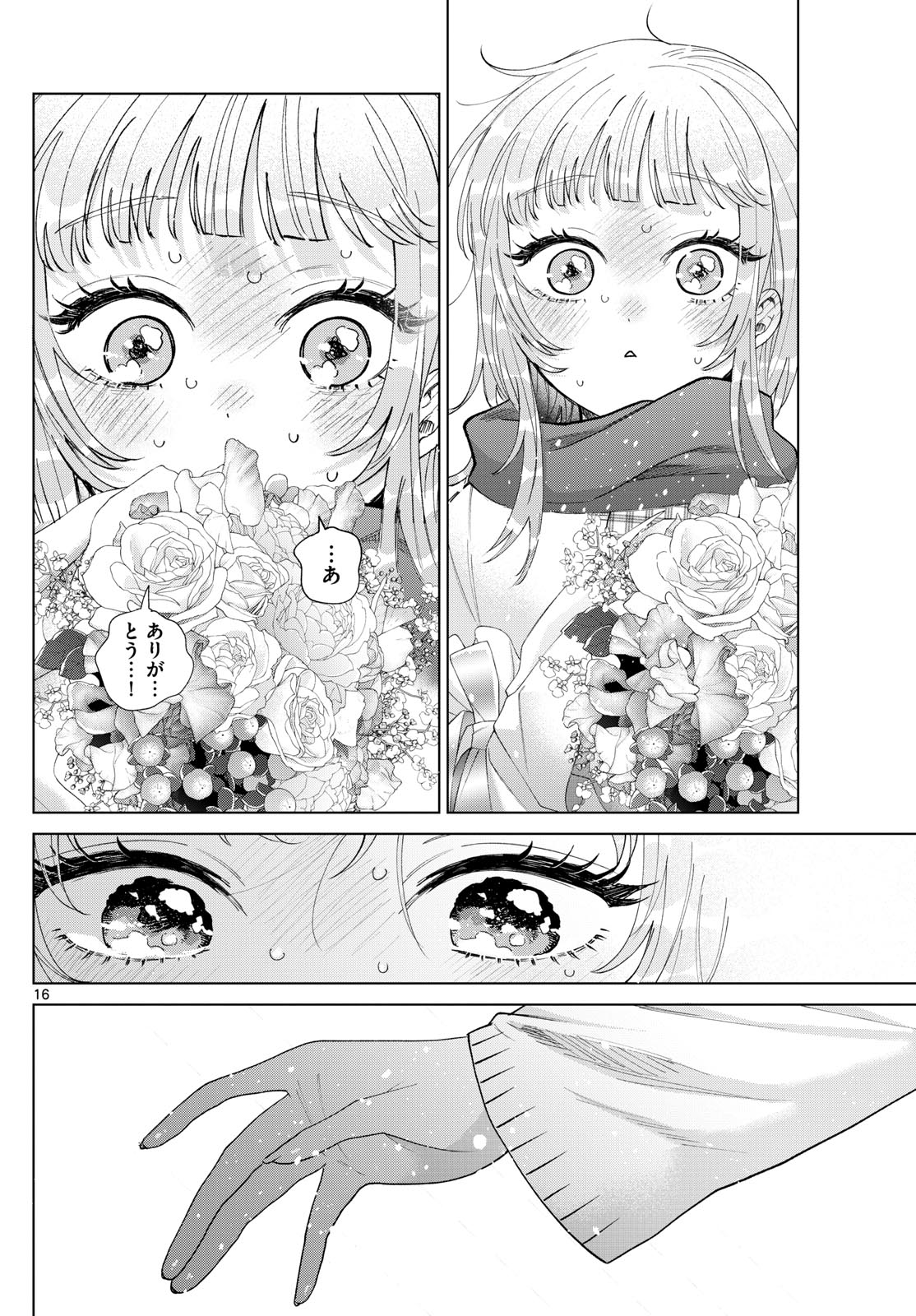 Momose Akira no Hatsukoi Hatan-chuu. - Chapter 75 - Page 16