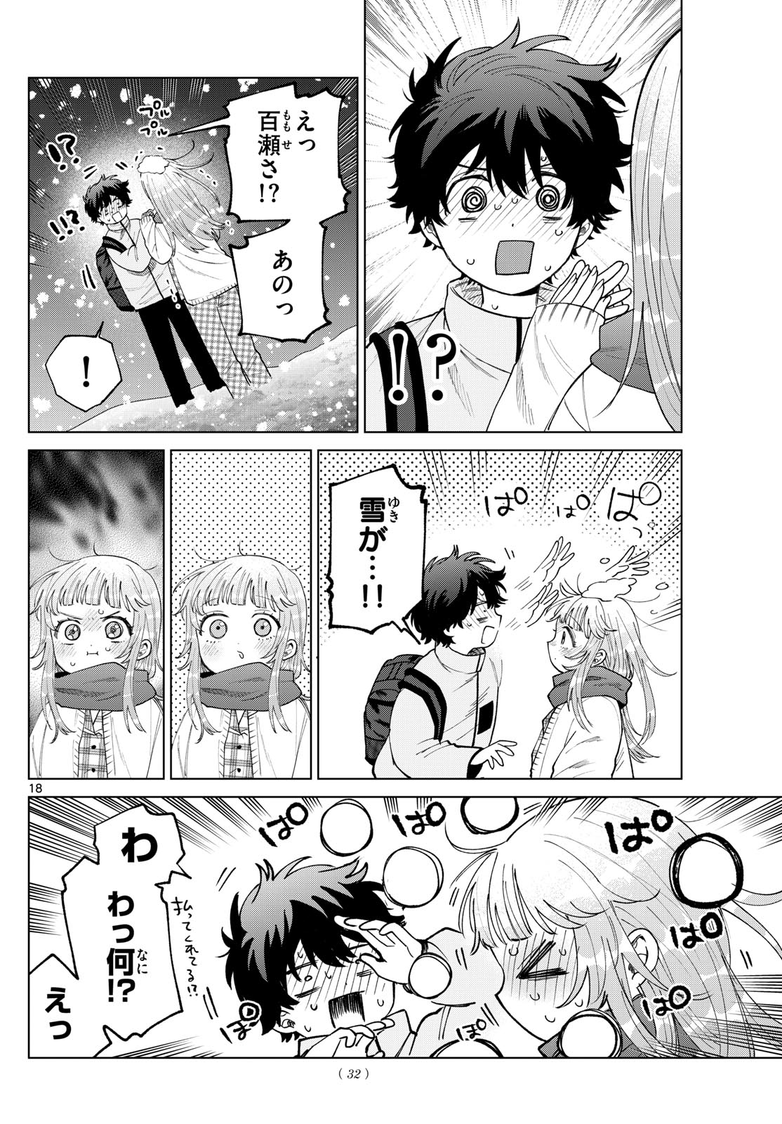 Momose Akira no Hatsukoi Hatan-chuu. - Chapter 75 - Page 18