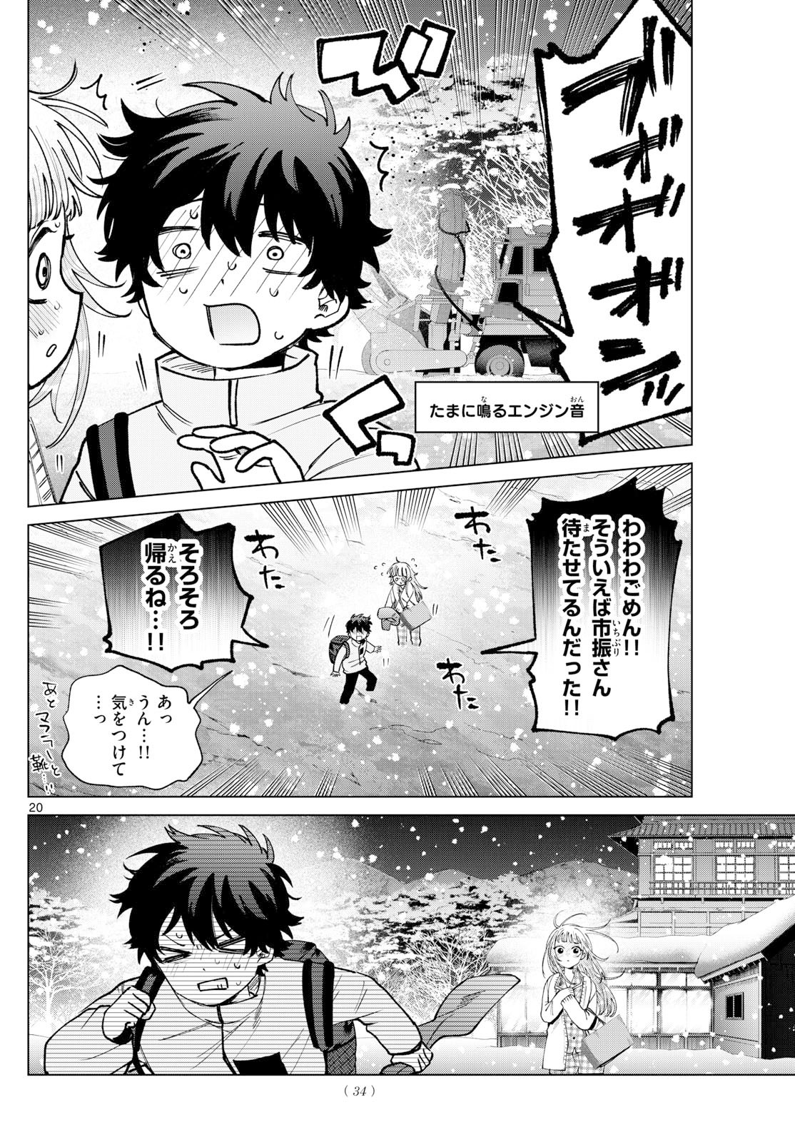 Momose Akira no Hatsukoi Hatan-chuu. - Chapter 75 - Page 20