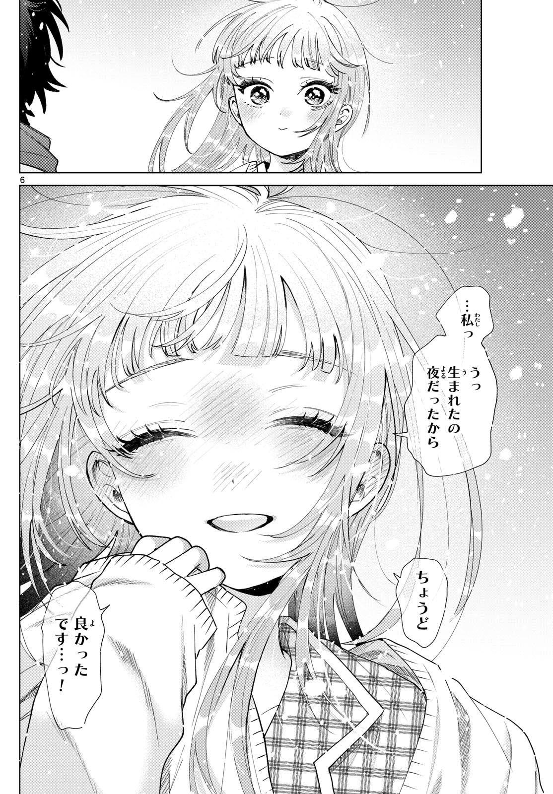 Momose Akira no Hatsukoi Hatan-chuu. - Chapter 75 - Page 6