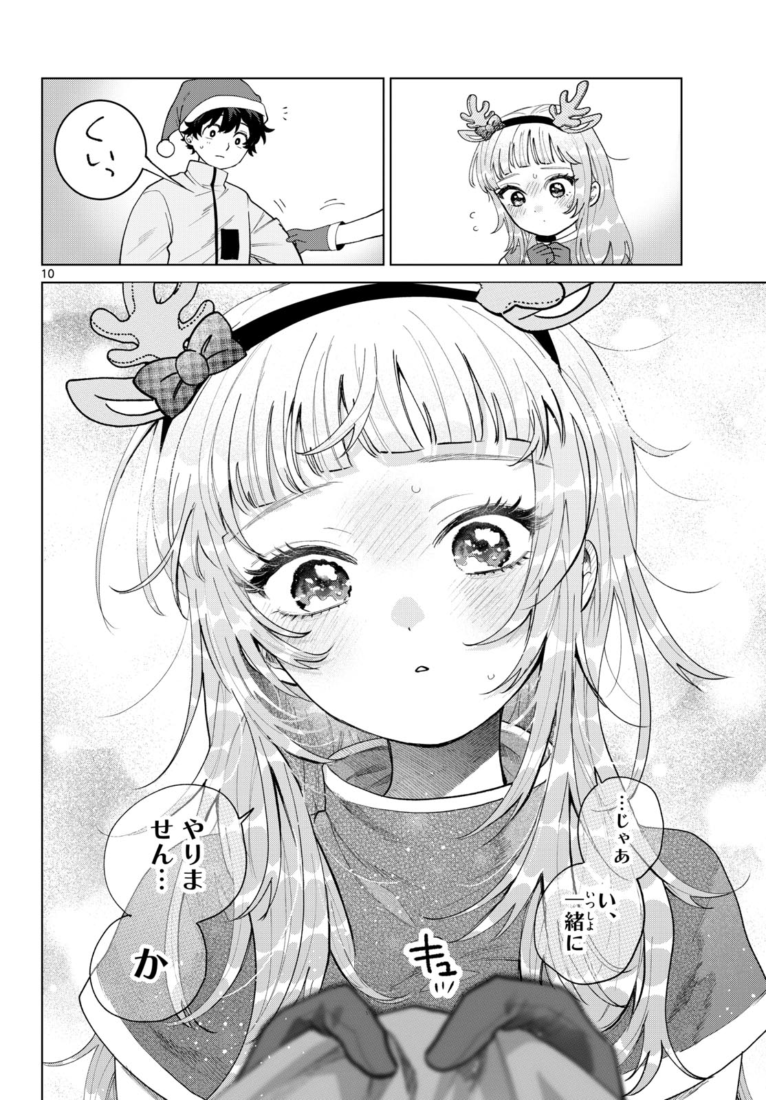 Momose Akira no Hatsukoi Hatan-chuu. - Chapter 76 - Page 10