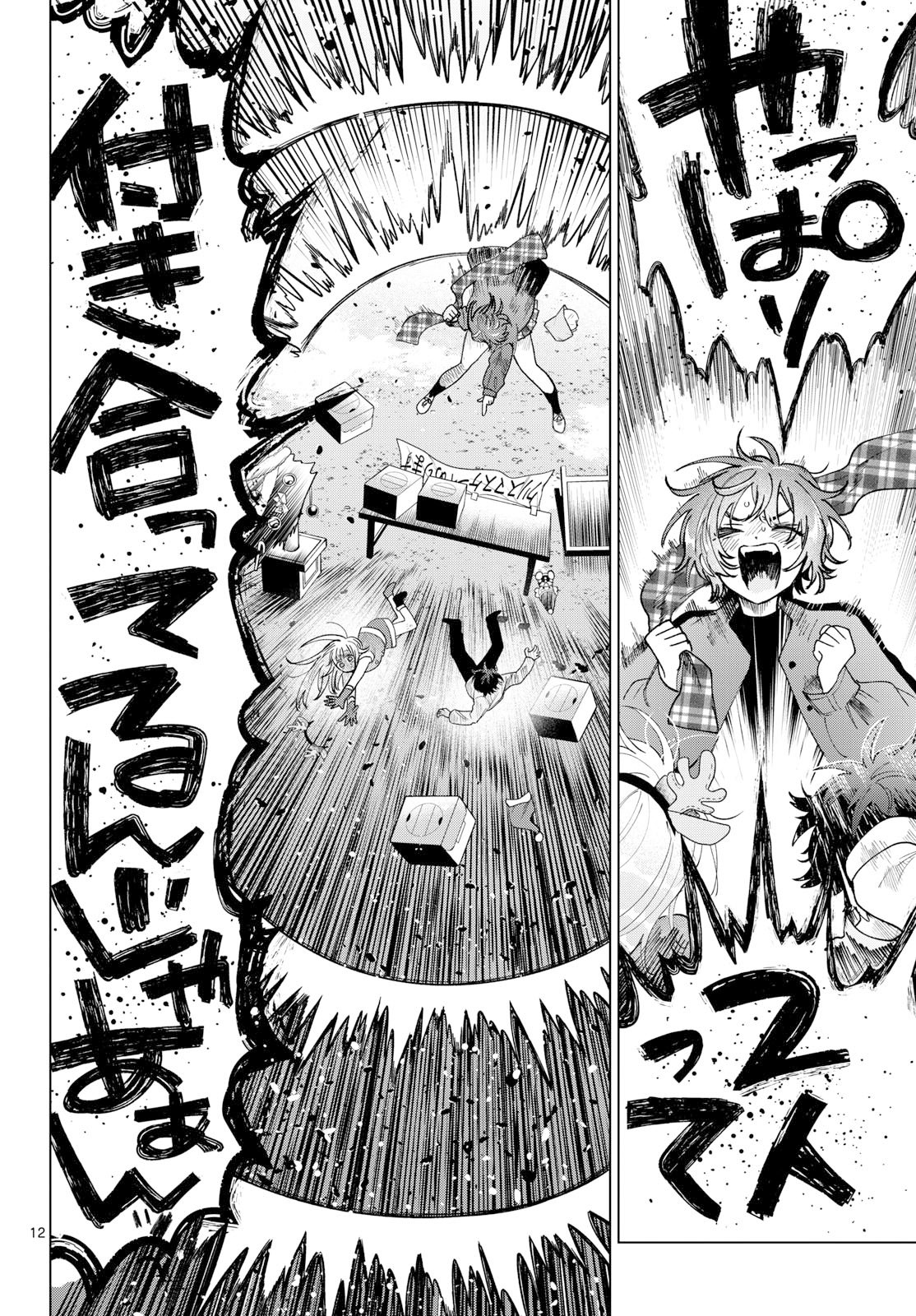 Momose Akira no Hatsukoi Hatan-chuu. - Chapter 76 - Page 12