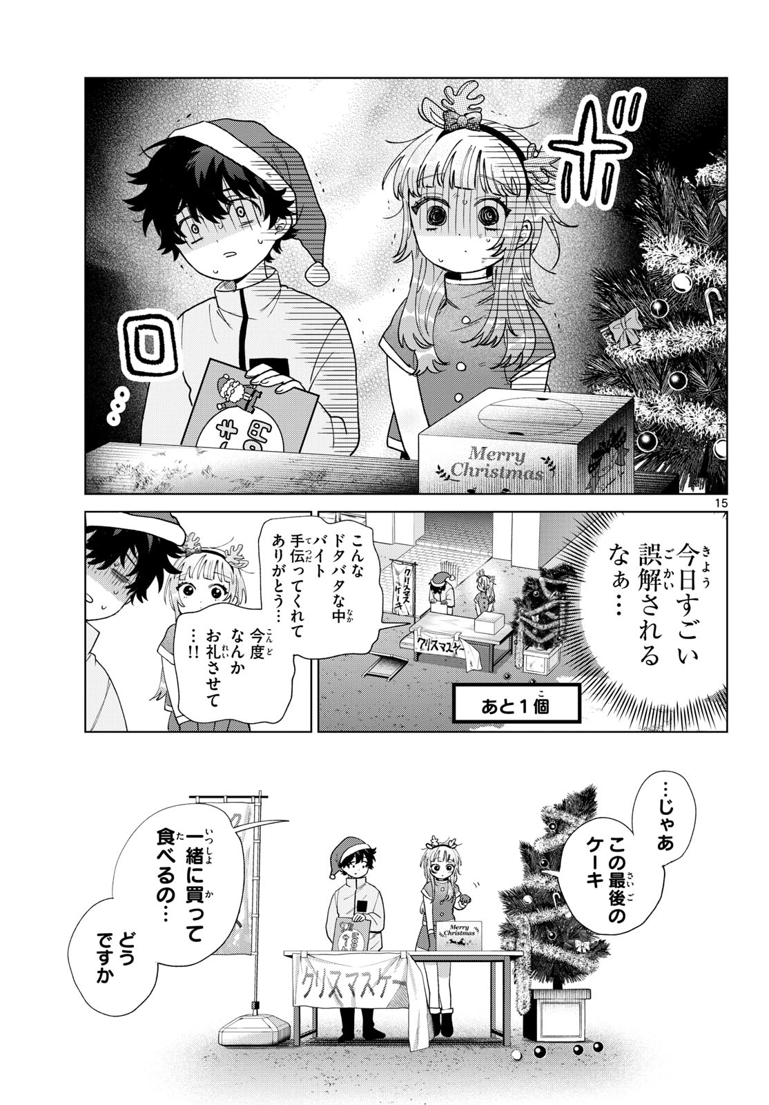 Momose Akira no Hatsukoi Hatan-chuu. - Chapter 76 - Page 15