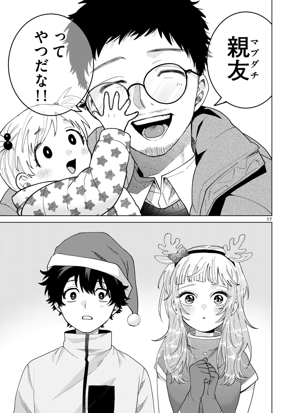 Momose Akira no Hatsukoi Hatan-chuu. - Chapter 76 - Page 17