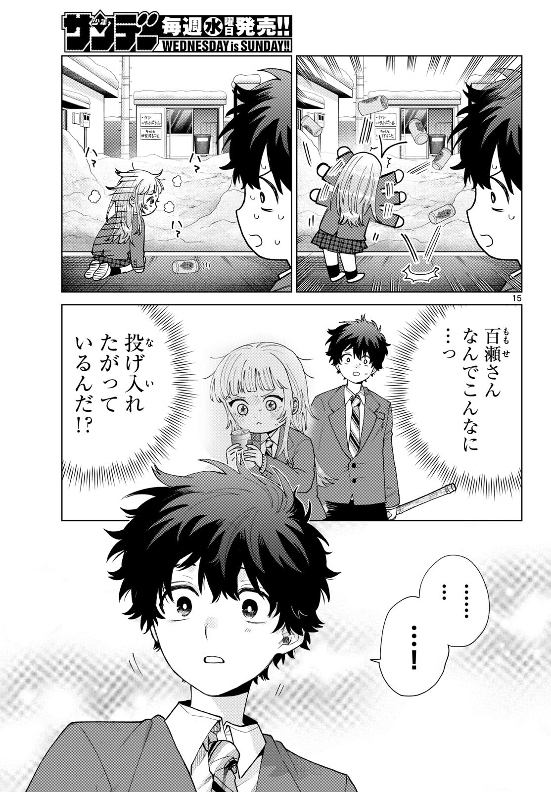 Momose Akira no Hatsukoi Hatan-chuu. - Chapter 77 - Page 15