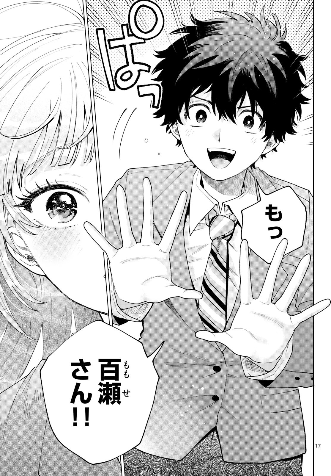 Momose Akira no Hatsukoi Hatan-chuu. - Chapter 77 - Page 17