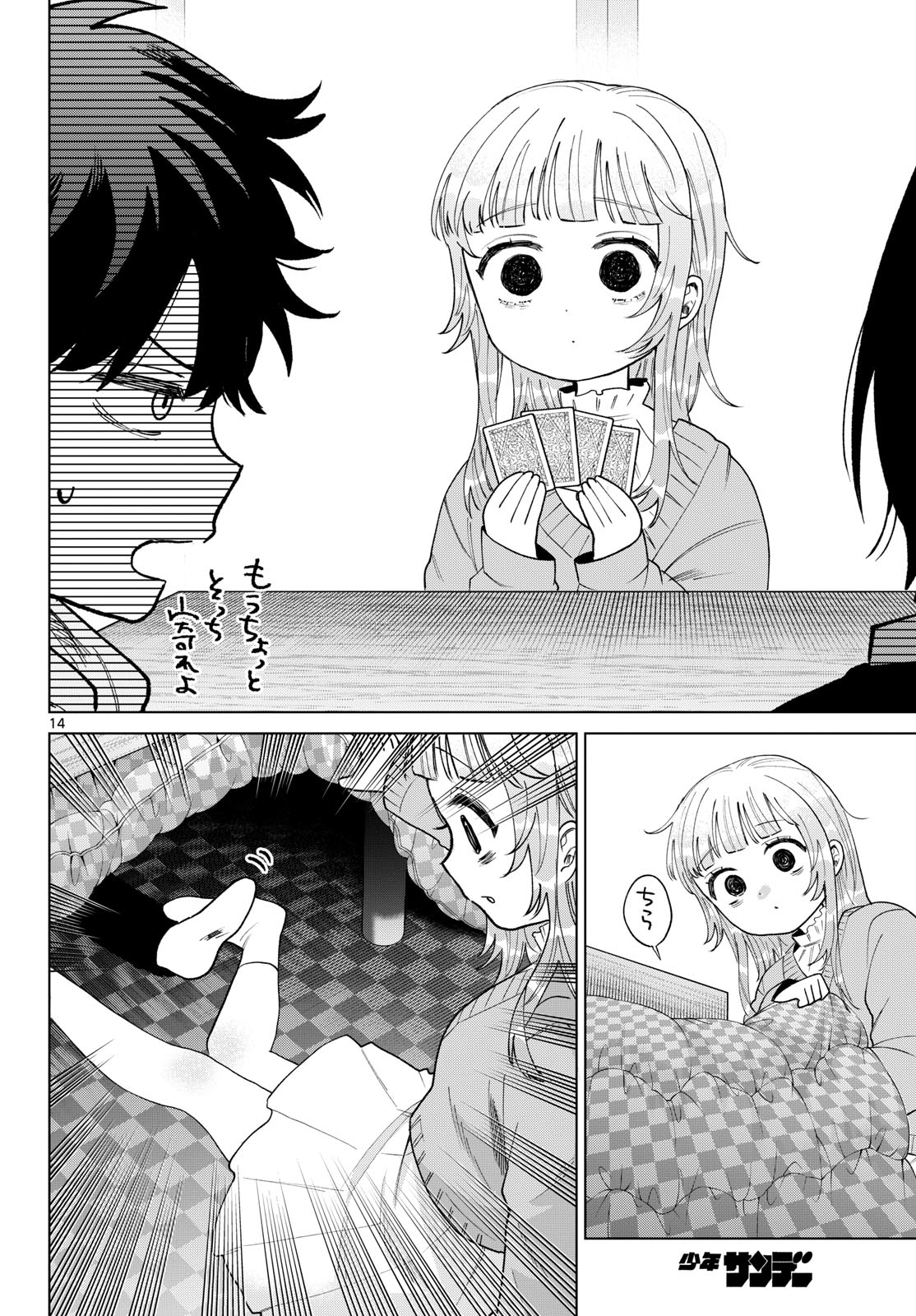 Momose Akira no Hatsukoi Hatan-chuu. - Chapter 78 - Page 14