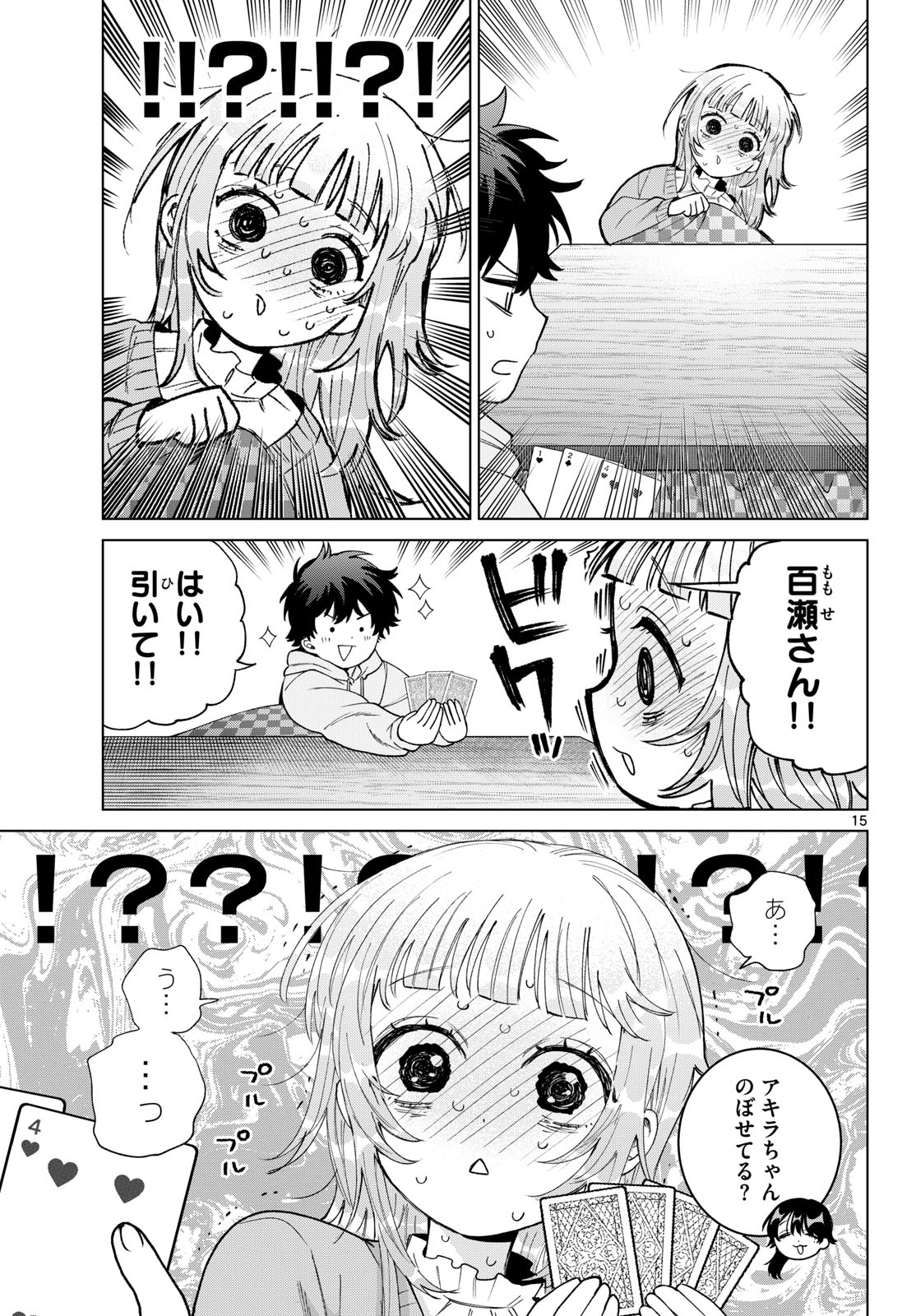 Momose Akira no Hatsukoi Hatan-chuu. - Chapter 78 - Page 15