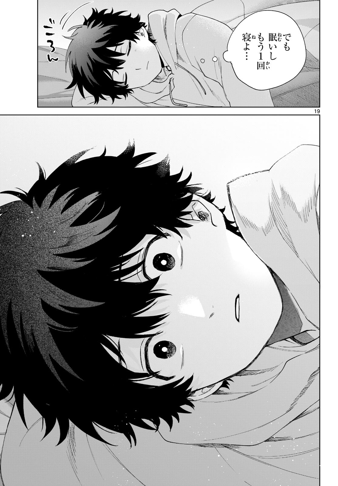 Momose Akira no Hatsukoi Hatan-chuu. - Chapter 78 - Page 19