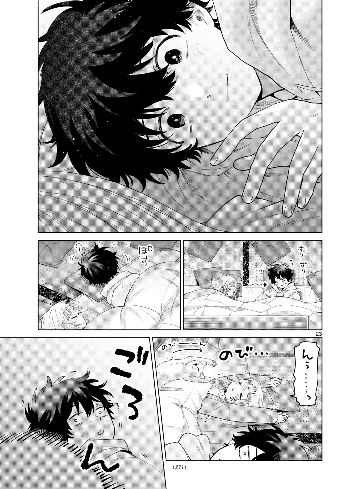 Momose Akira no Hatsukoi Hatan-chuu. - Chapter 78 - Page 23