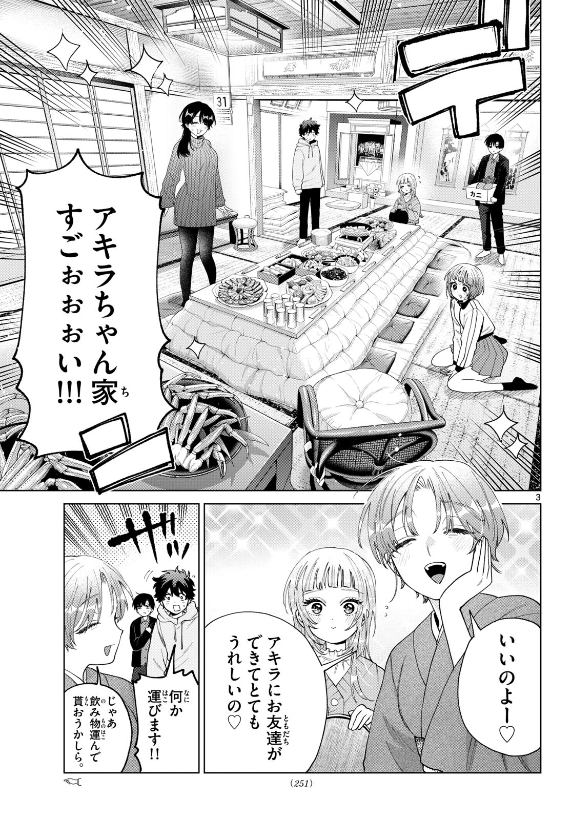 Momose Akira no Hatsukoi Hatan-chuu. - Chapter 78 - Page 3