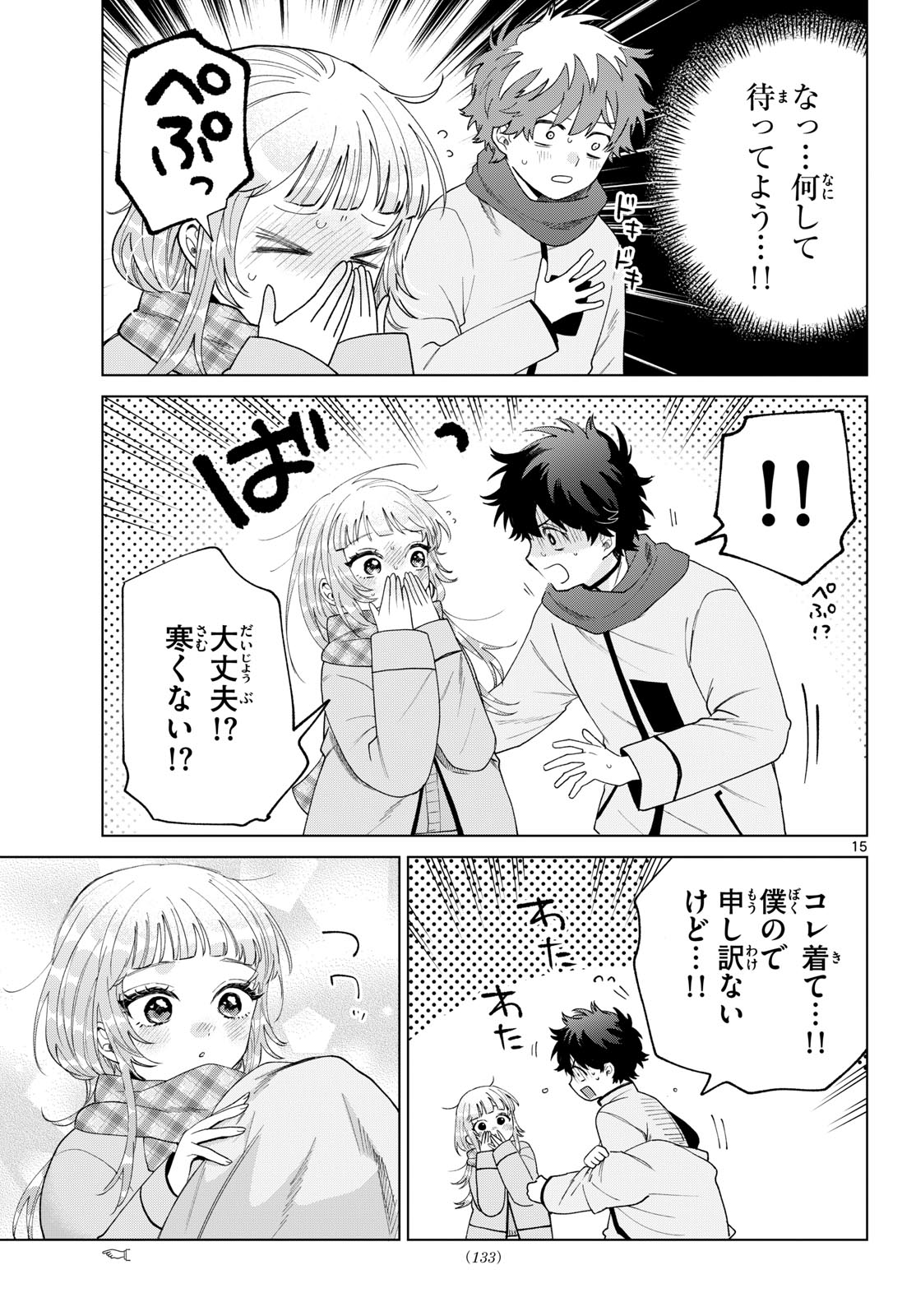 Momose Akira no Hatsukoi Hatan-chuu. - Chapter 79 - Page 15