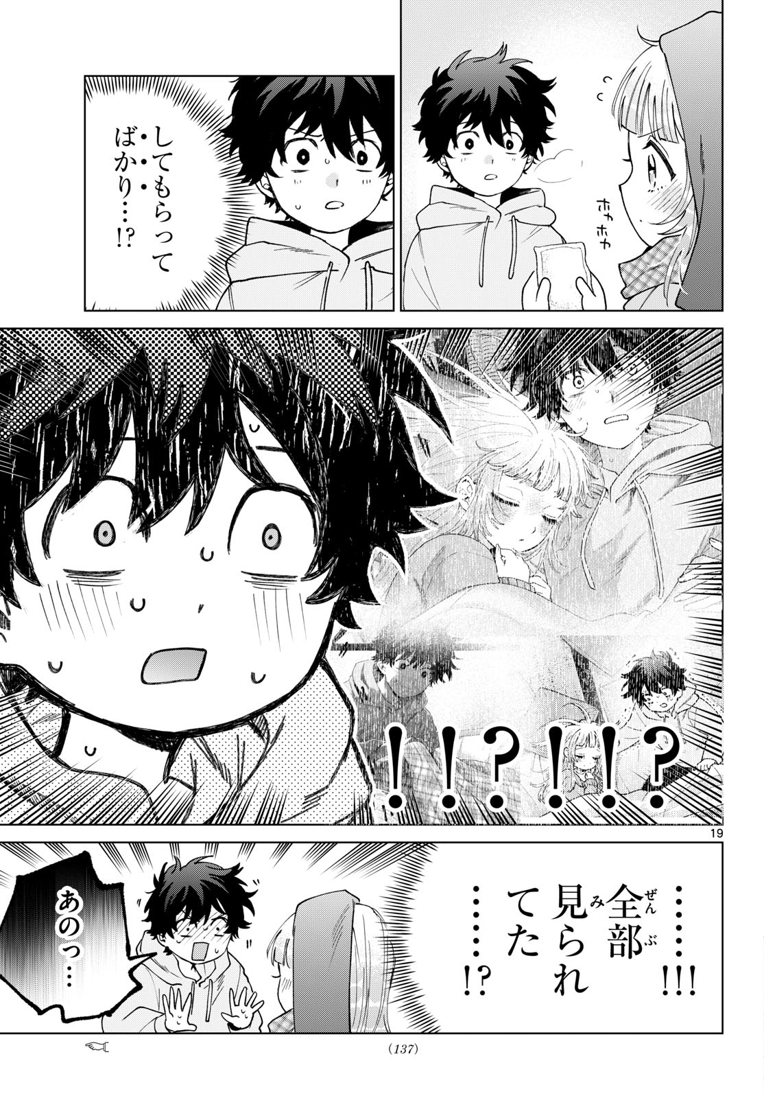 Momose Akira no Hatsukoi Hatan-chuu. - Chapter 79 - Page 19