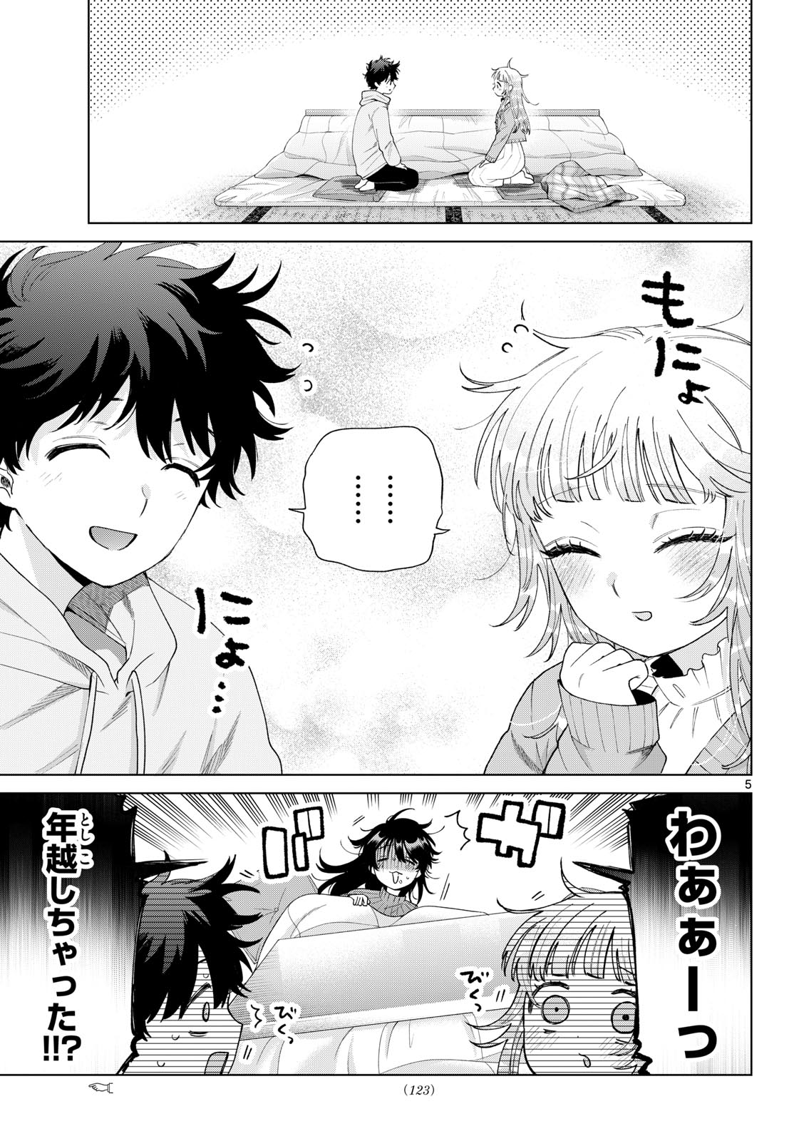 Momose Akira no Hatsukoi Hatan-chuu. - Chapter 79 - Page 5