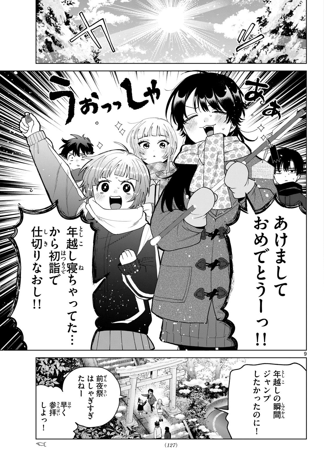 Momose Akira no Hatsukoi Hatan-chuu. - Chapter 79 - Page 9