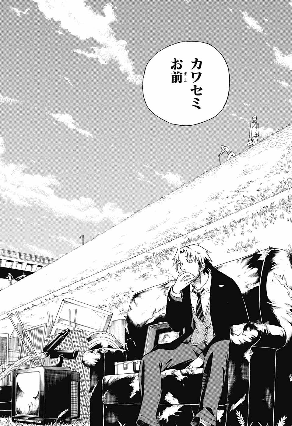 Mona Lisa Mania - Chapter 1 - Page 15