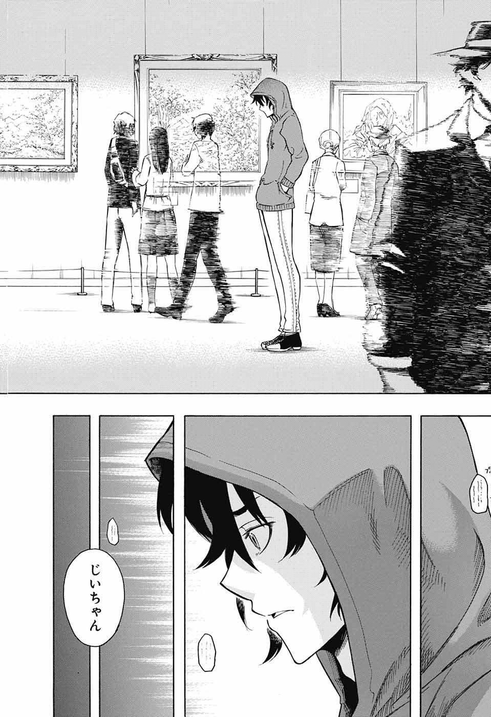 Mona Lisa Mania - Chapter 1 - Page 29