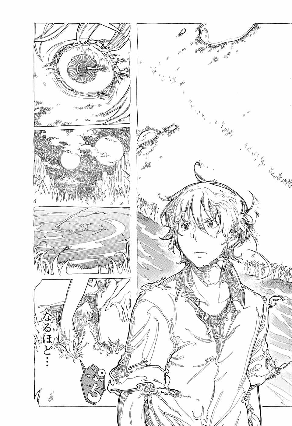 Mona Lisa Mania - Chapter 1 - Page 34