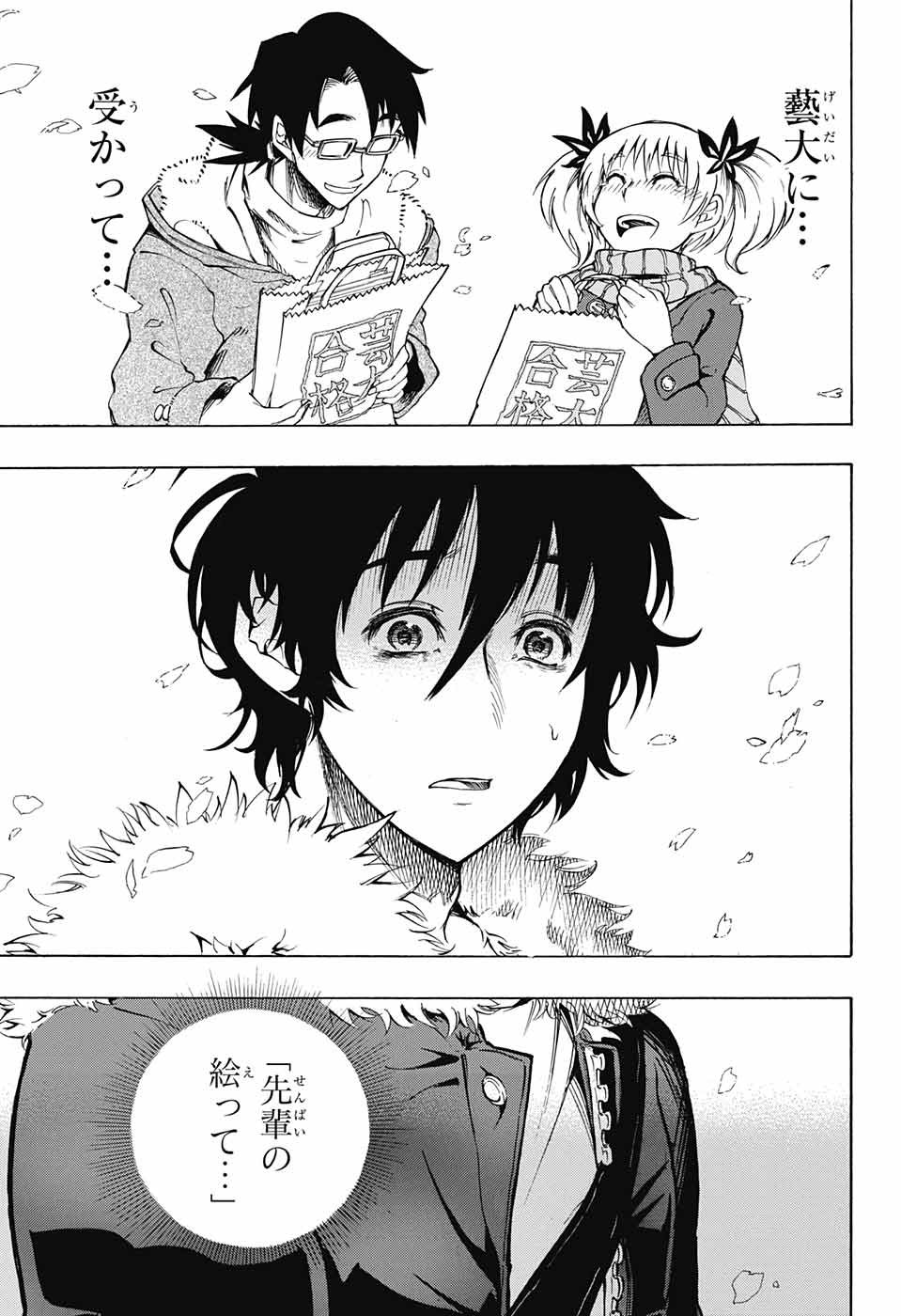 Mona Lisa Mania - Chapter 1 - Page 40