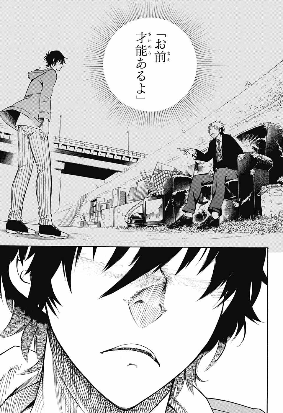 Mona Lisa Mania - Chapter 1 - Page 42