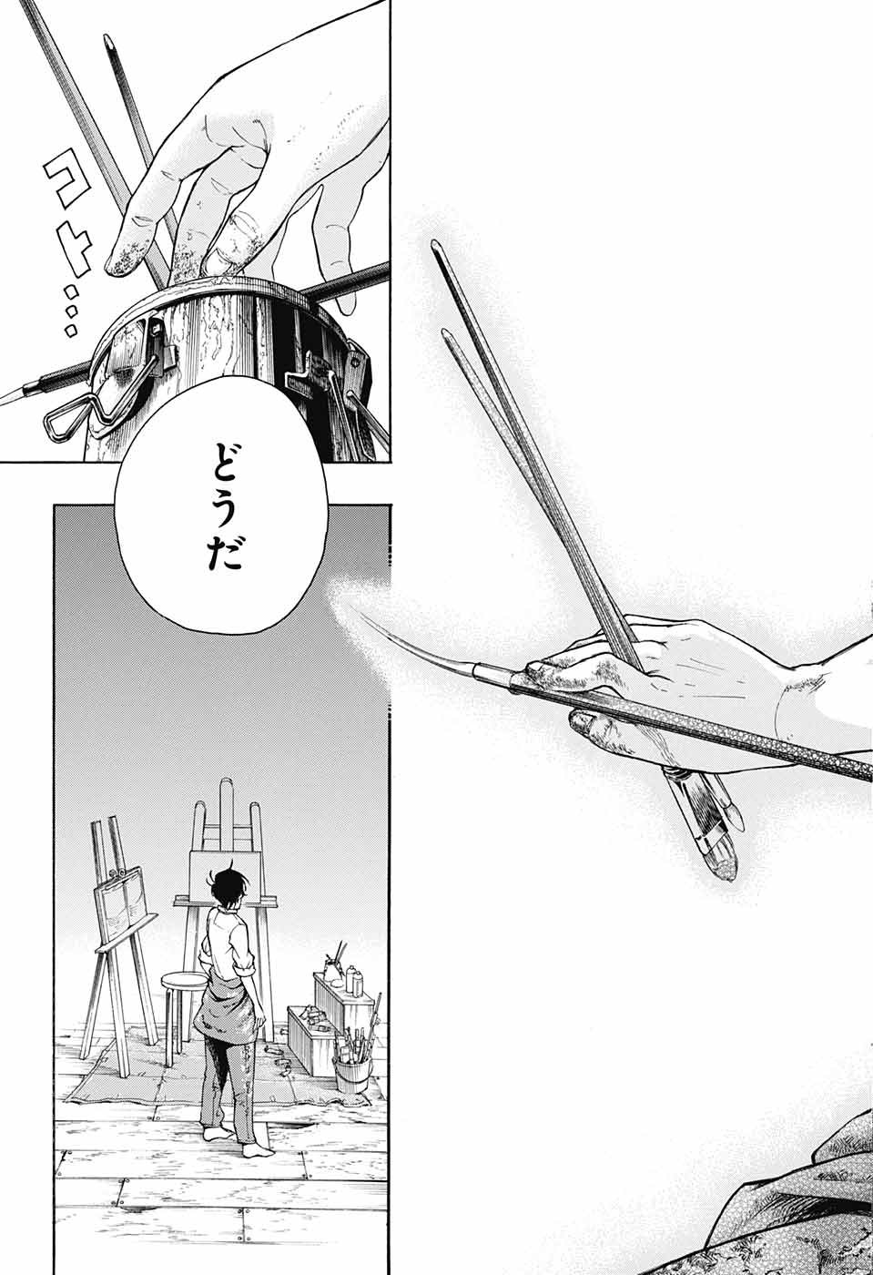 Mona Lisa Mania - Chapter 1 - Page 44