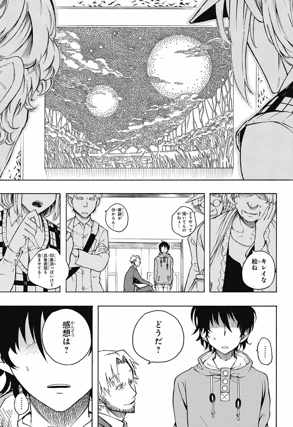 Mona Lisa Mania - Chapter 1 - Page 56