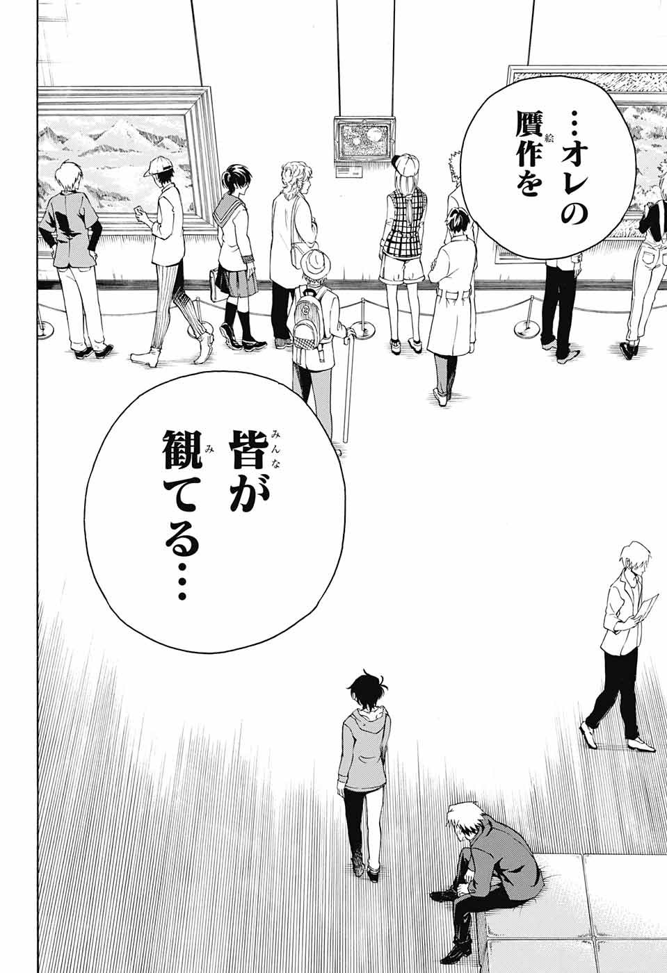 Mona Lisa Mania - Chapter 1 - Page 57