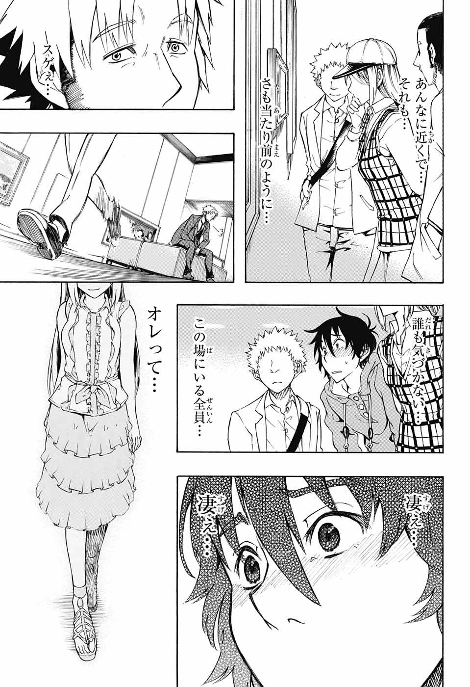 Mona Lisa Mania - Chapter 1 - Page 58