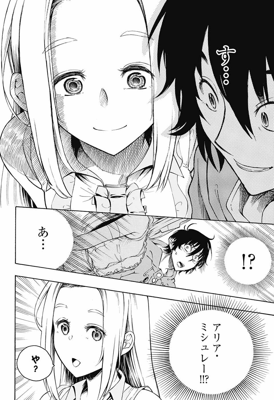 Mona Lisa Mania - Chapter 1 - Page 59