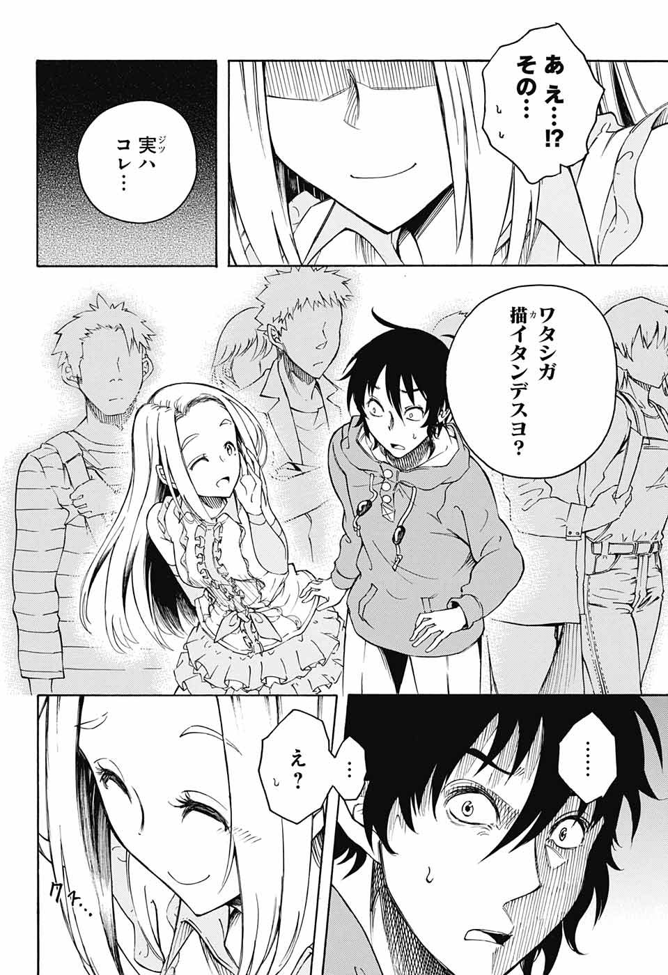 Mona Lisa Mania - Chapter 1 - Page 61