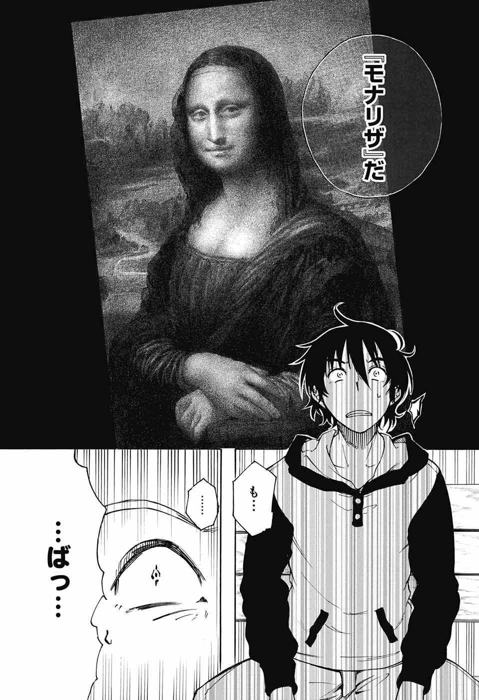 Mona Lisa Mania - Chapter 1 - Page 68