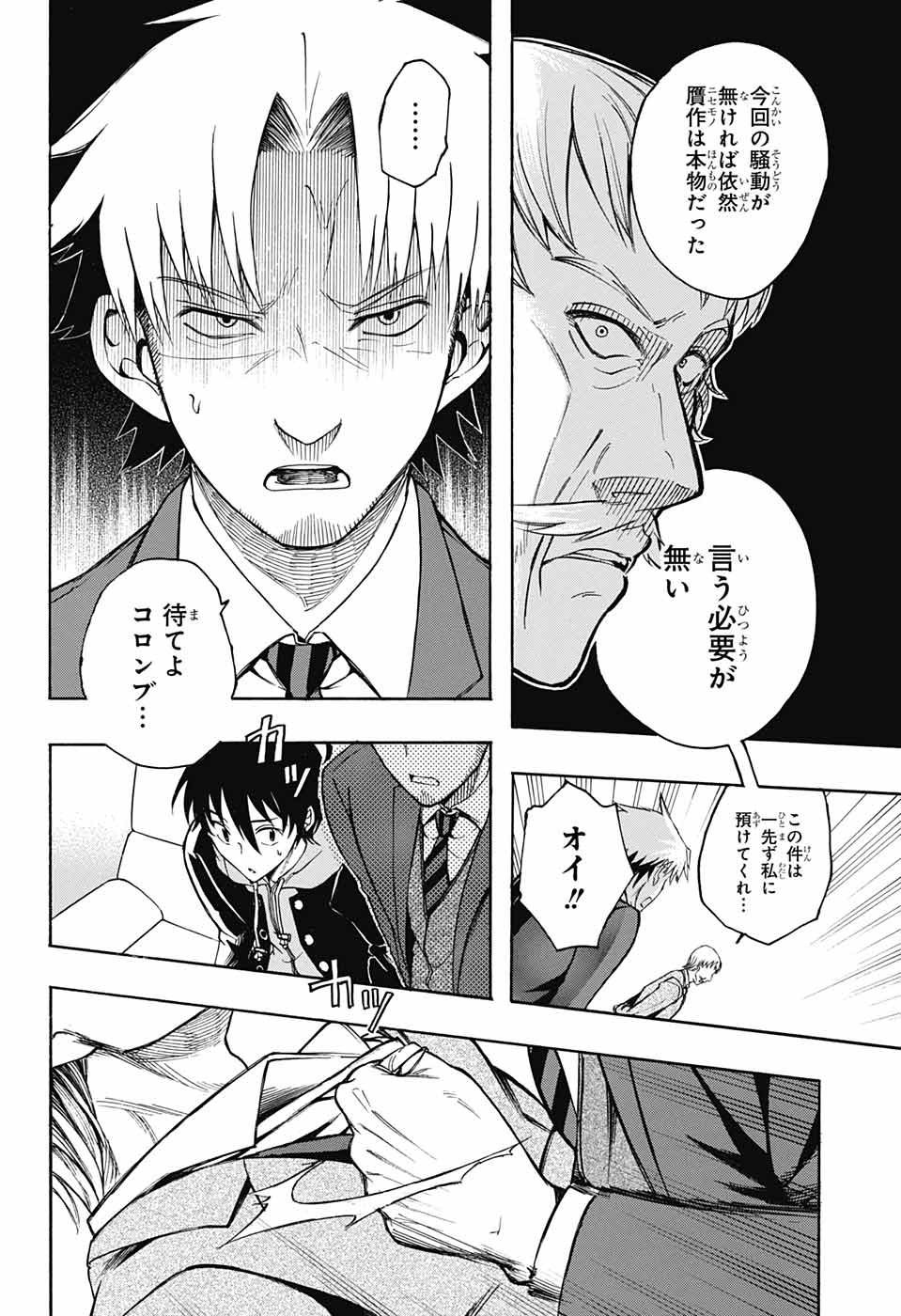 Mona Lisa Mania - Chapter 10 - Page 12