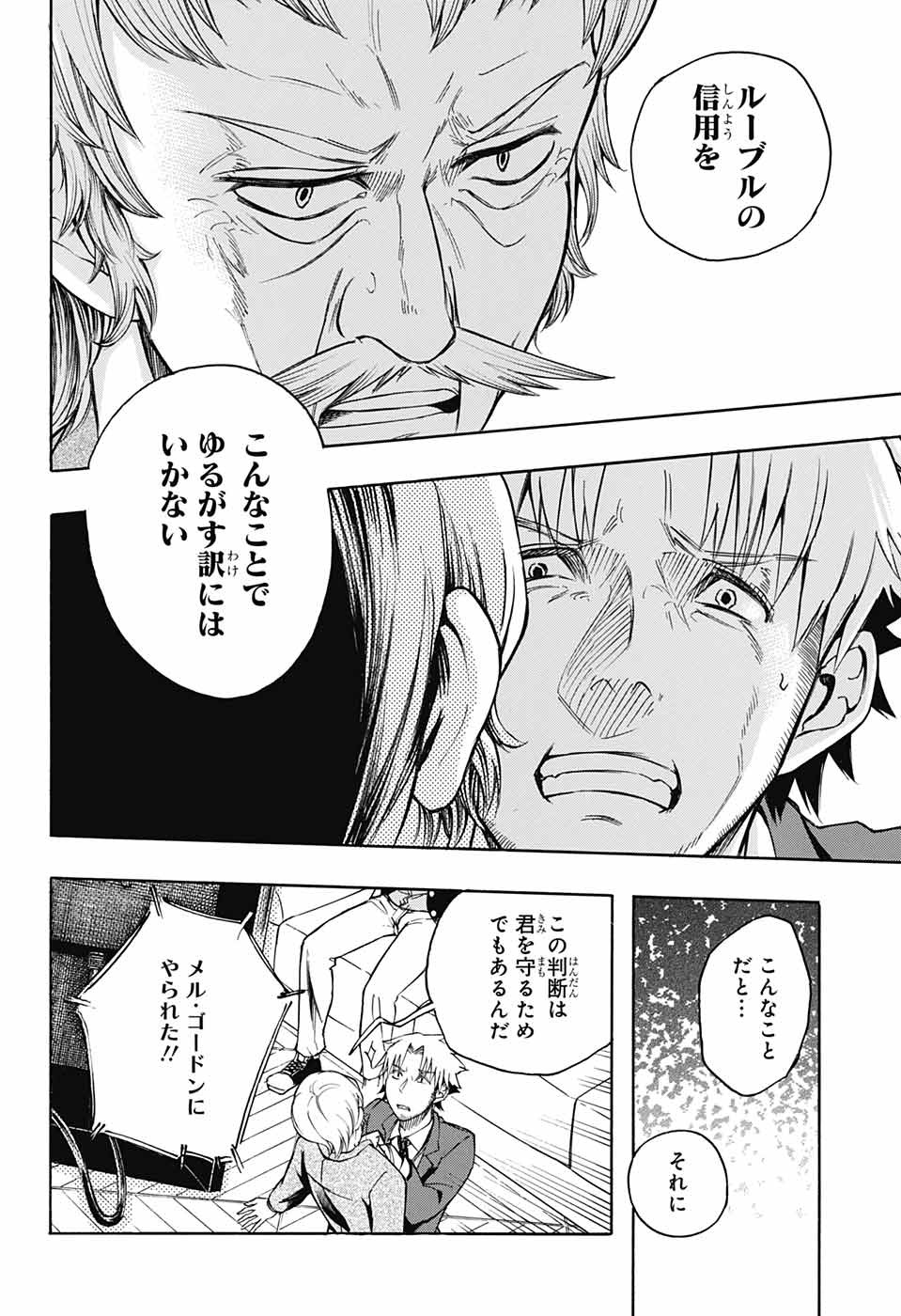 Mona Lisa Mania - Chapter 10 - Page 14