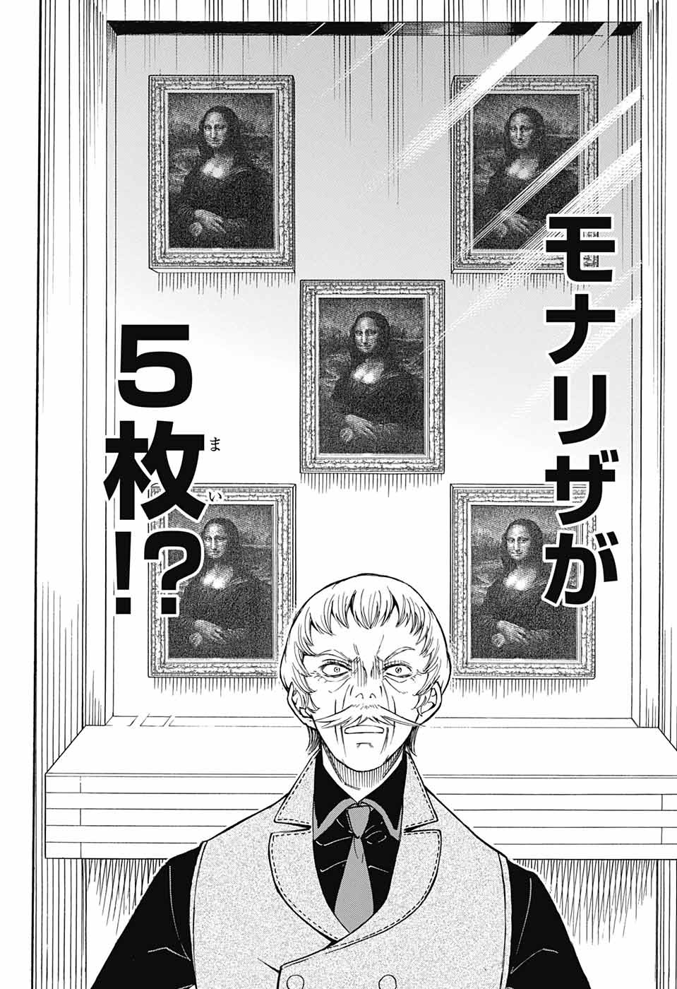 Mona Lisa Mania - Chapter 10 - Page 22