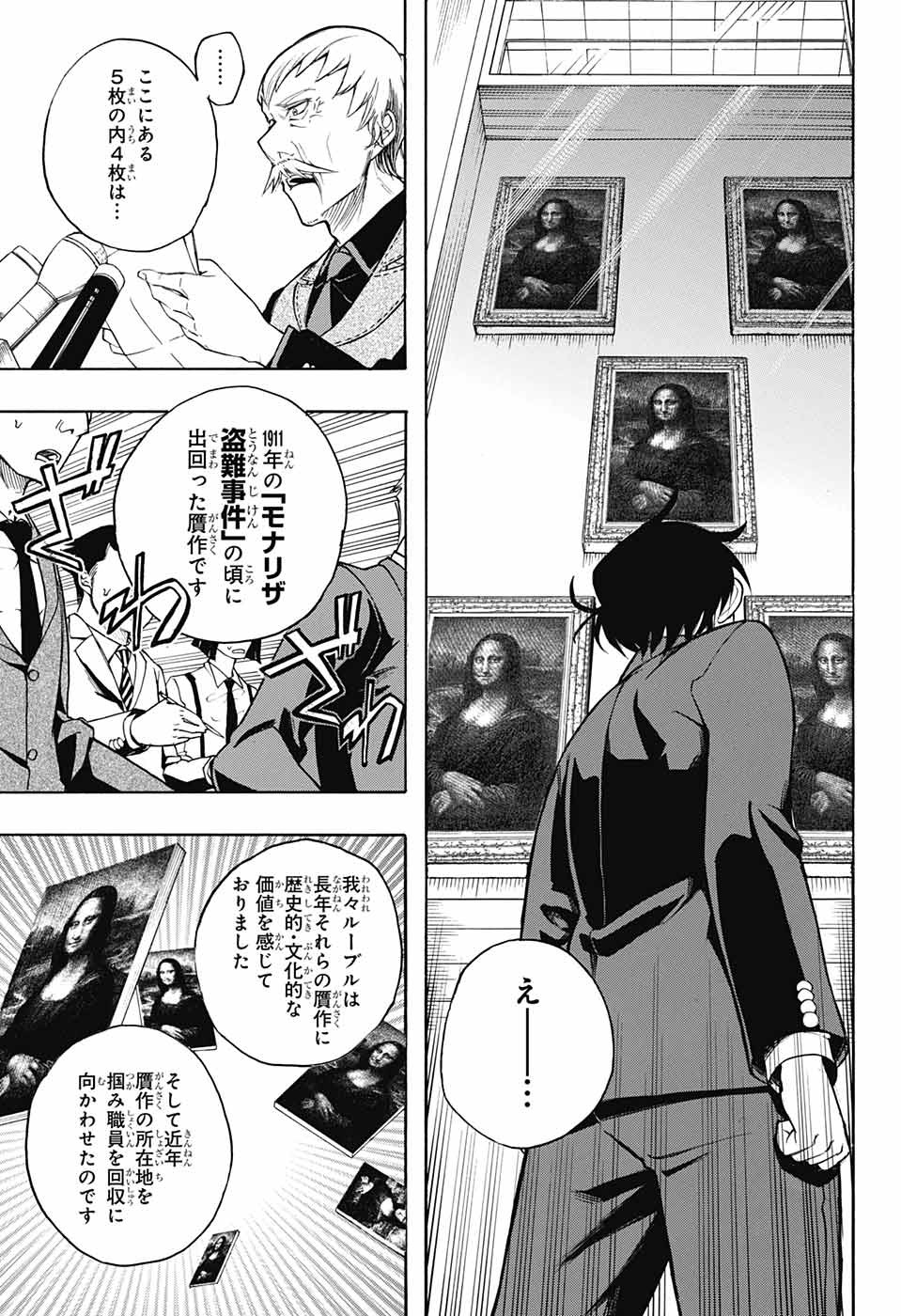 Mona Lisa Mania - Chapter 10 - Page 29