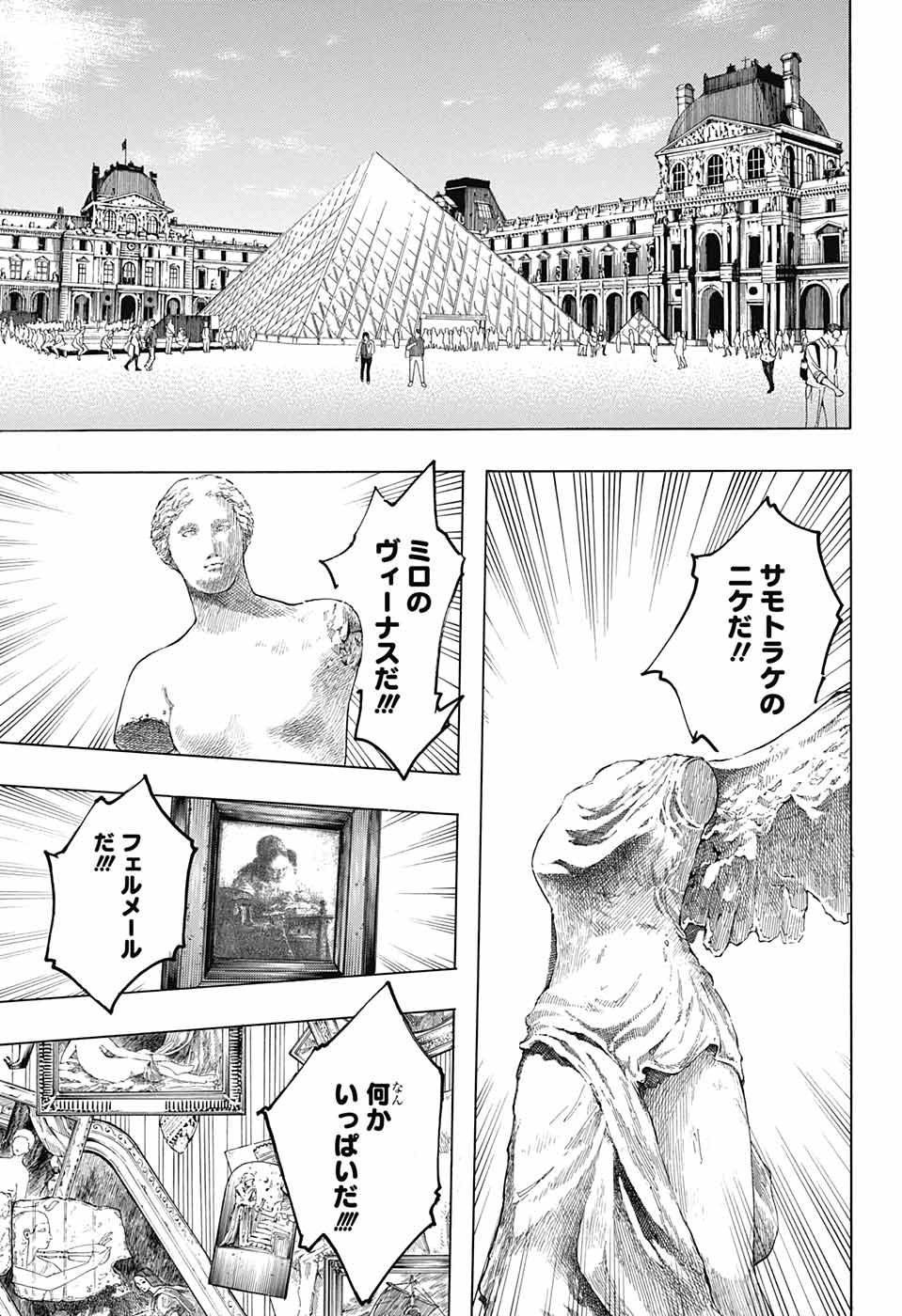 Mona Lisa Mania - Chapter 10 - Page 3