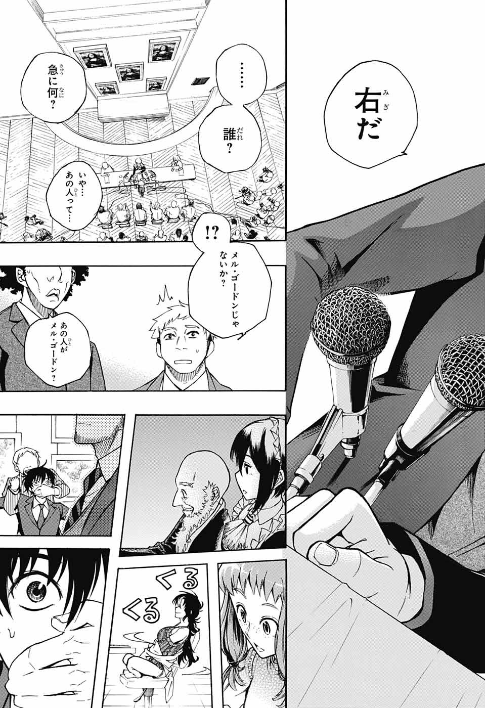 Mona Lisa Mania - Chapter 10 - Page 37