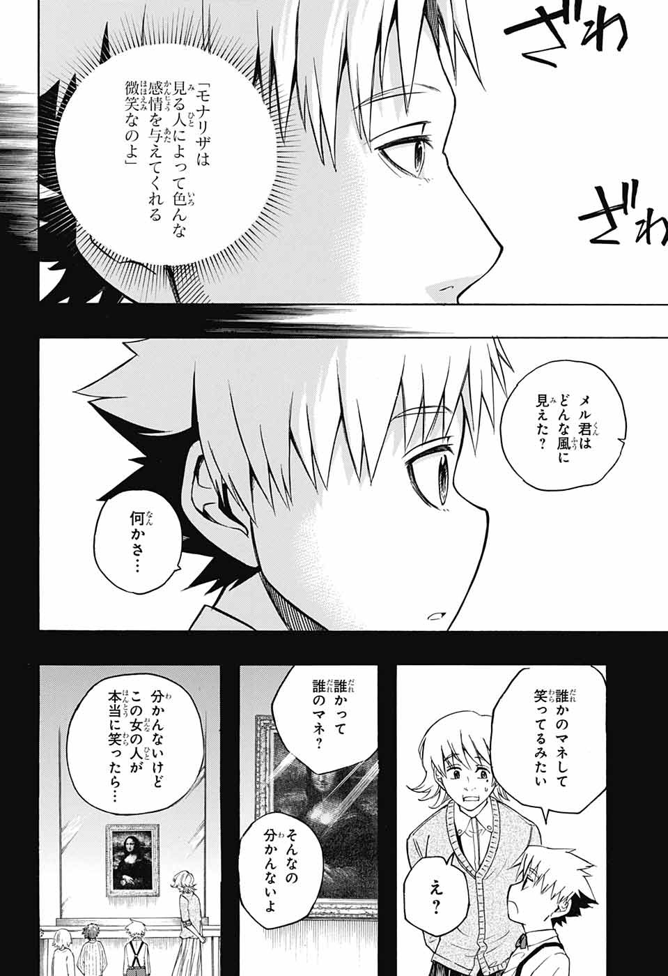 Mona Lisa Mania - Chapter 10 - Page 38