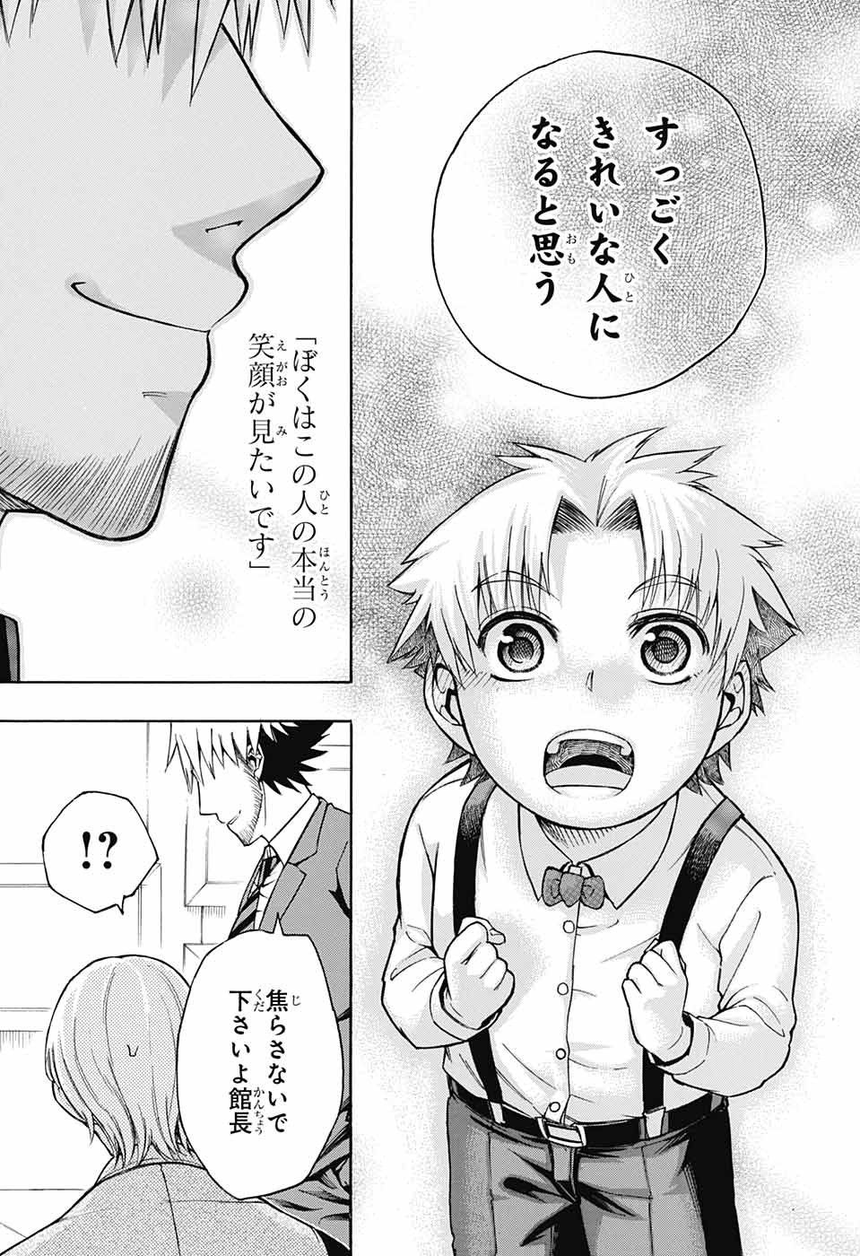 Mona Lisa Mania - Chapter 10 - Page 39