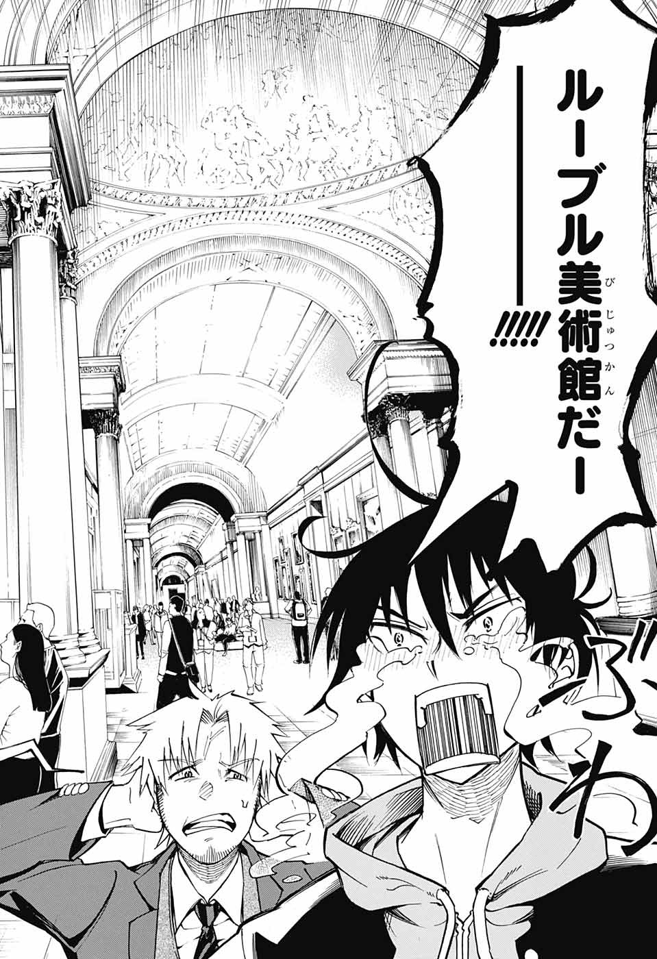 Mona Lisa Mania - Chapter 10 - Page 4