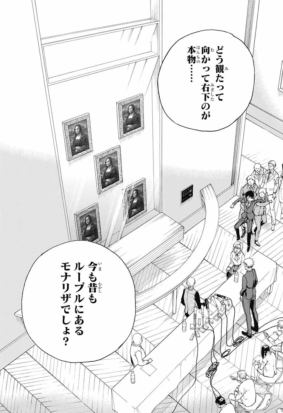 Mona Lisa Mania - Chapter 10 - Page 40