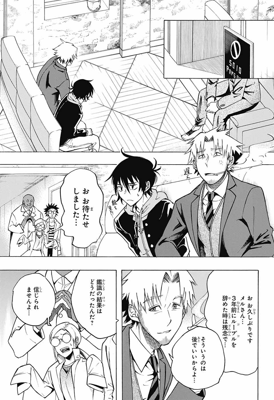 Mona Lisa Mania - Chapter 10 - Page 7