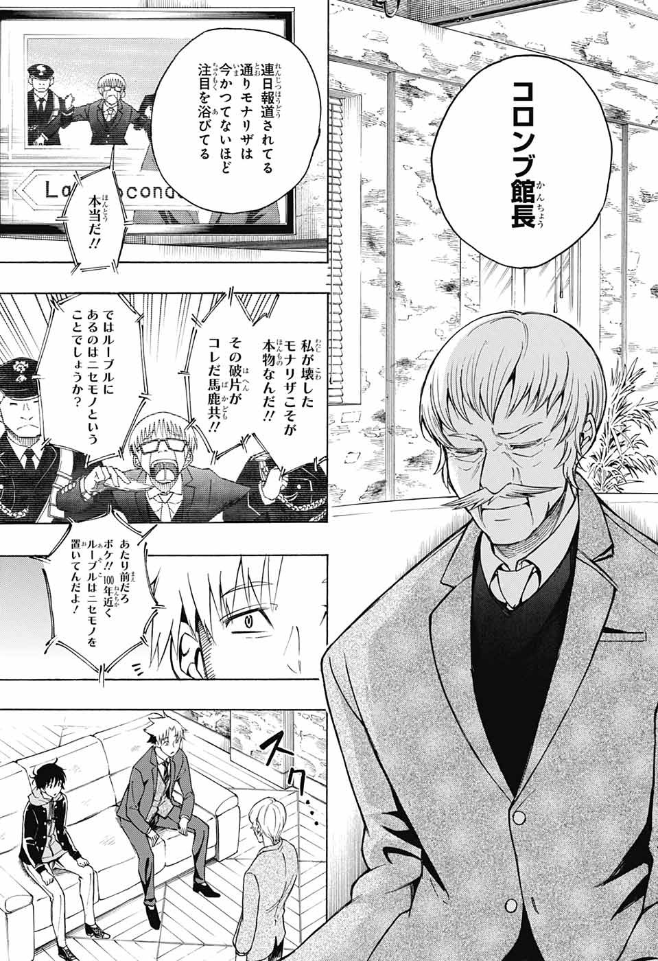 Mona Lisa Mania - Chapter 10 - Page 9