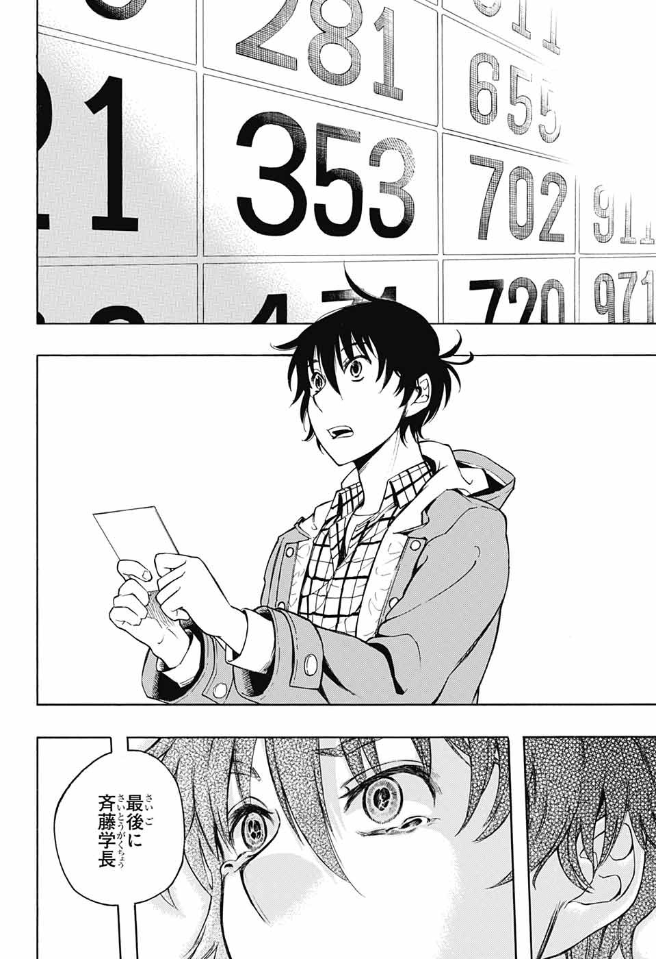 Mona Lisa Mania - Chapter 11 - Page 16