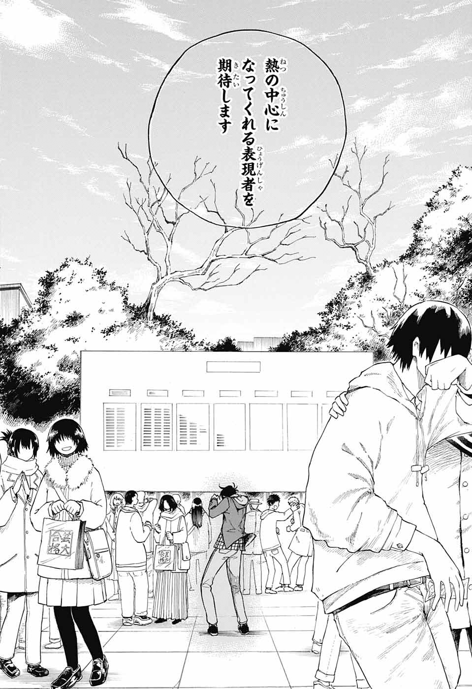 Mona Lisa Mania - Chapter 11 - Page 18