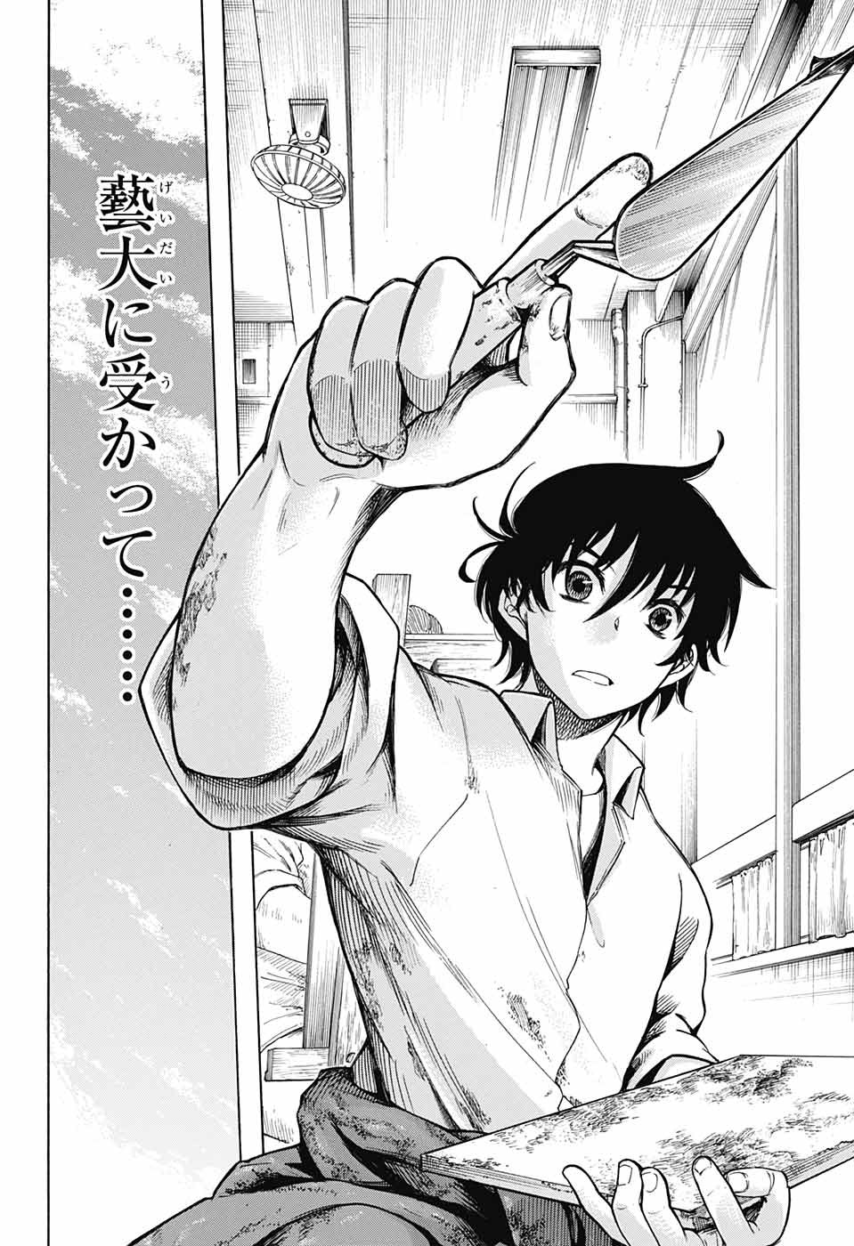 Mona Lisa Mania - Chapter 11 - Page 2