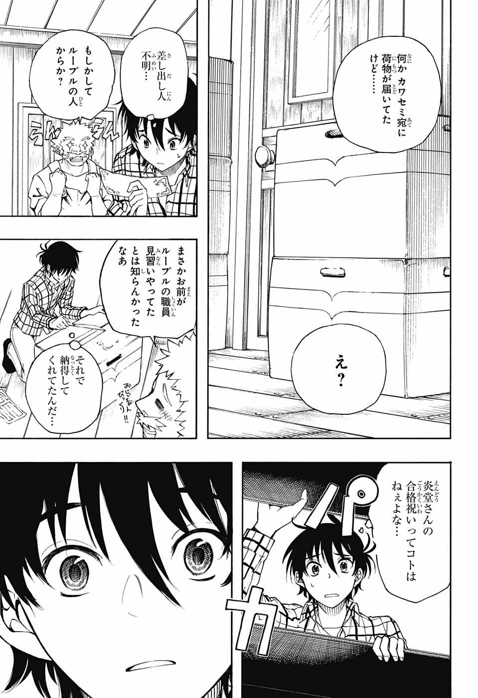 Mona Lisa Mania - Chapter 11 - Page 21