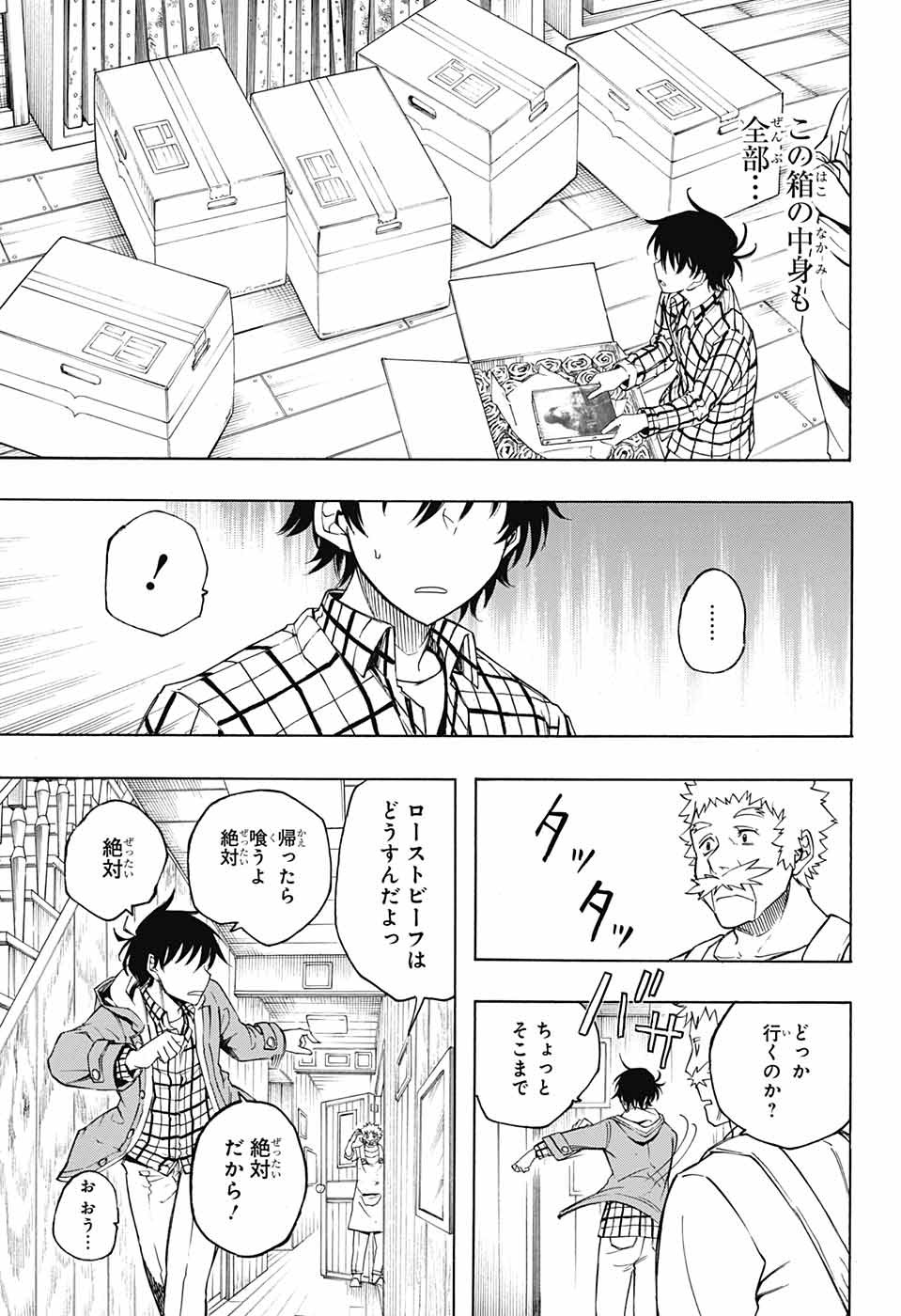 Mona Lisa Mania - Chapter 11 - Page 23