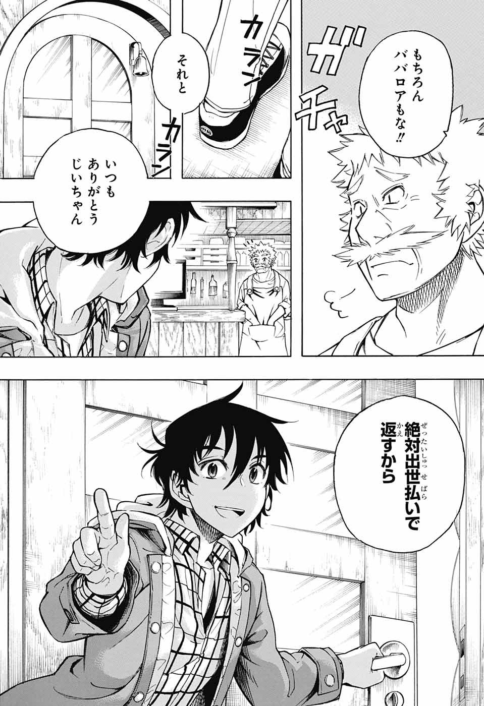 Mona Lisa Mania - Chapter 11 - Page 24