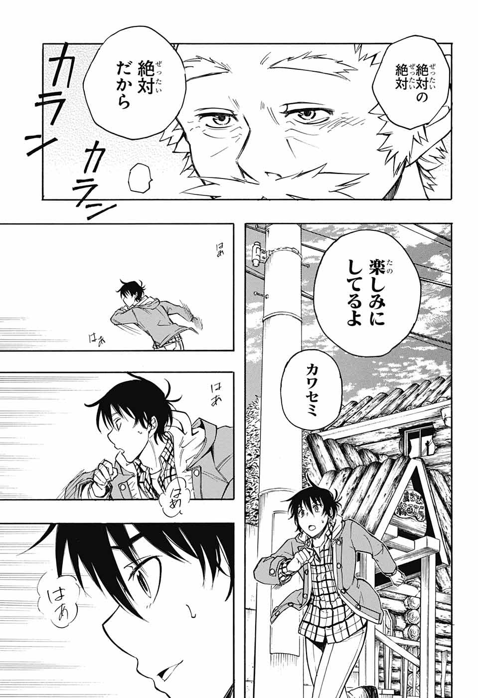 Mona Lisa Mania - Chapter 11 - Page 25